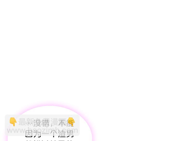 毒皇妃也有可愛閨蜜？ - 第7話 可怕的女主(1/3) - 1