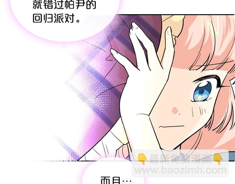 毒皇妃也有可愛閨蜜？ - 第7話 可怕的女主(1/3) - 2