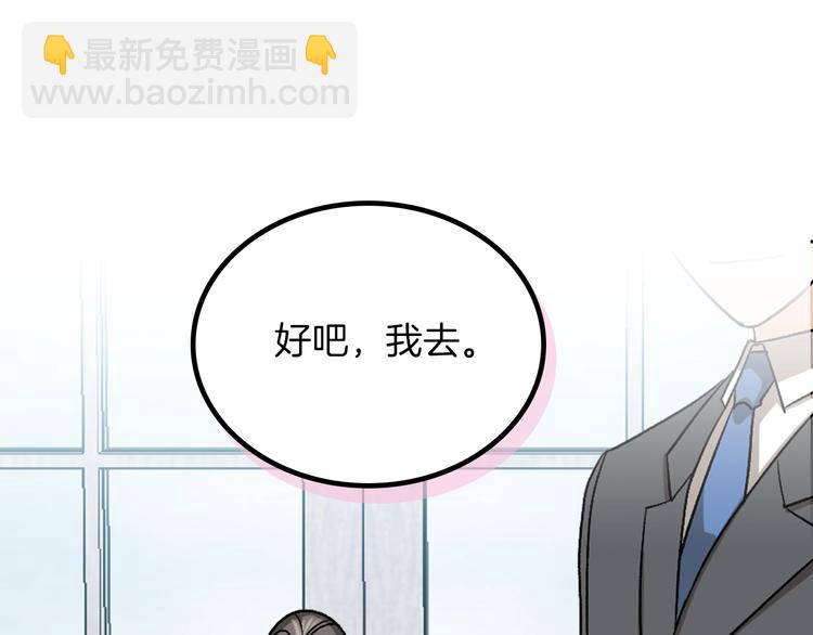 毒皇妃也有可愛閨蜜？ - 第7話 可怕的女主(1/3) - 4