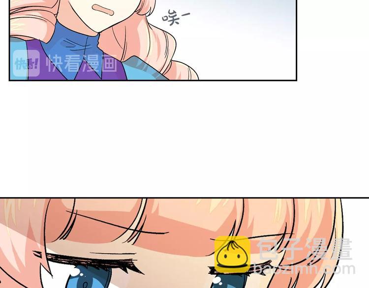 毒皇妃也有可愛閨蜜？ - 第7話 可怕的女主(1/3) - 3