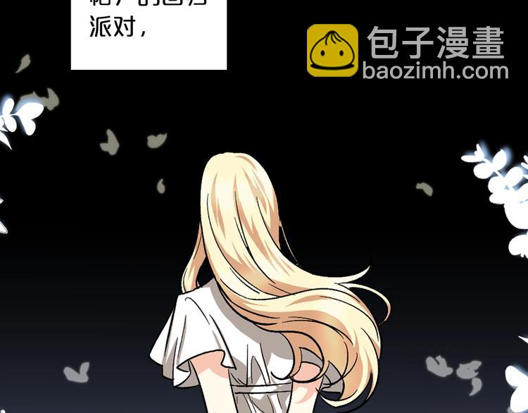 毒皇妃也有可愛閨蜜？ - 第7話 可怕的女主(1/3) - 6