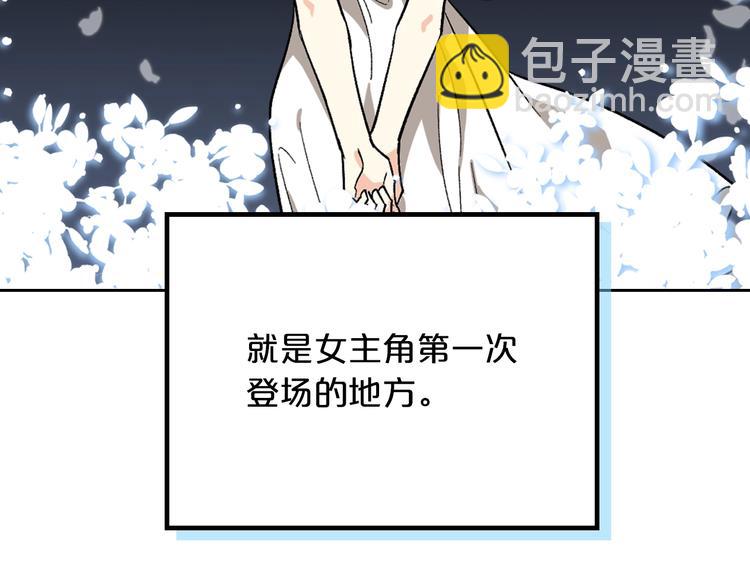 毒皇妃也有可愛閨蜜？ - 第7話 可怕的女主(1/3) - 7