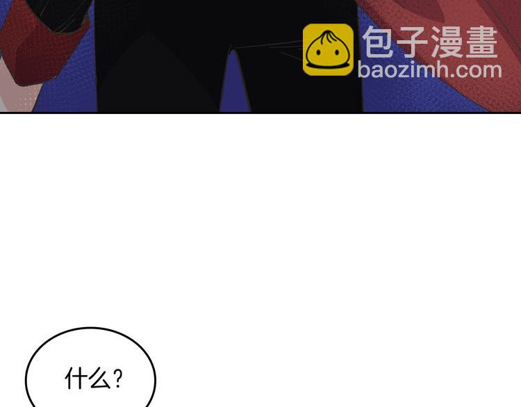 毒皇妃也有可愛閨蜜？ - 第7話 可怕的女主(1/3) - 4