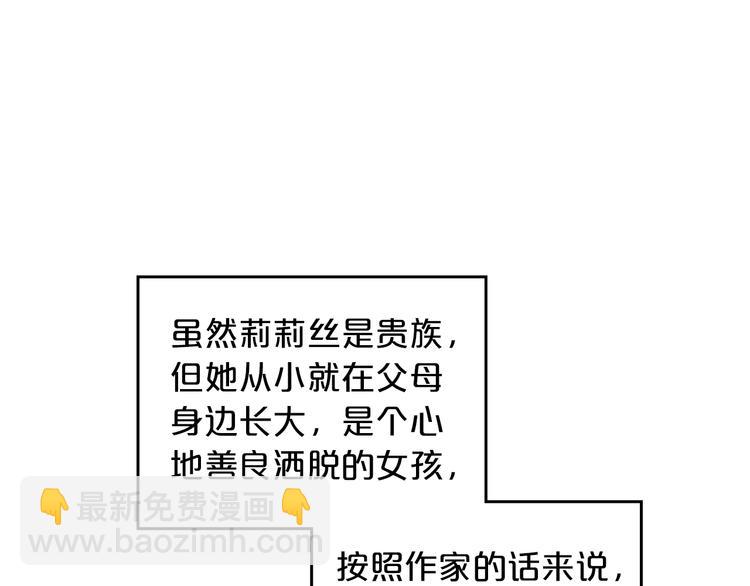 毒皇妃也有可愛閨蜜？ - 第7話 可怕的女主(1/3) - 3