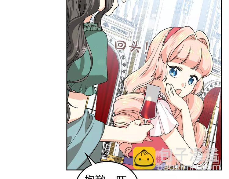 毒皇妃也有可愛閨蜜？ - 第7話 可怕的女主(1/3) - 2