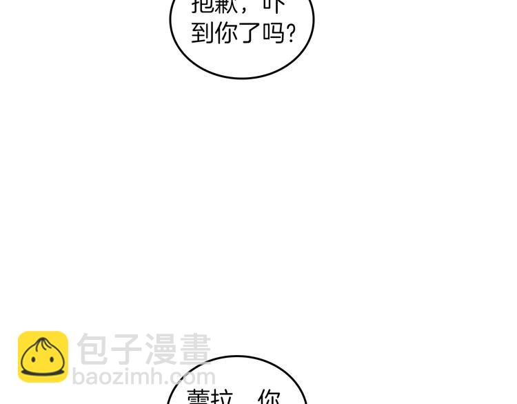 毒皇妃也有可愛閨蜜？ - 第7話 可怕的女主(2/3) - 5