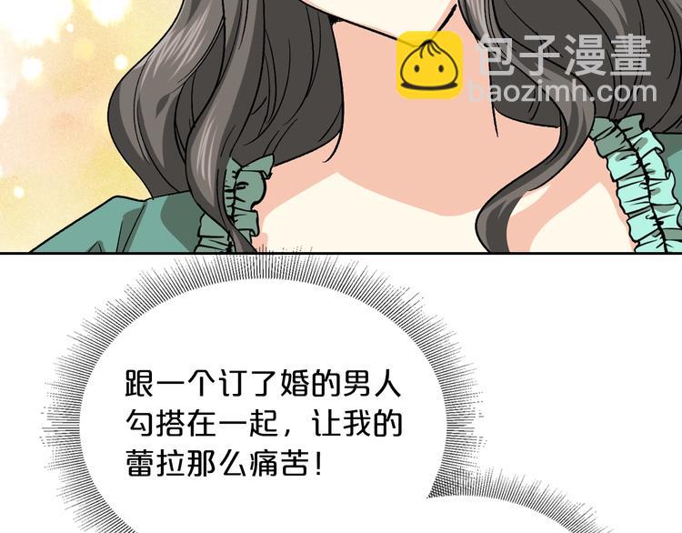 毒皇妃也有可愛閨蜜？ - 第7話 可怕的女主(2/3) - 1