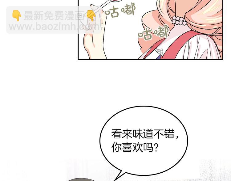 毒皇妃也有可愛閨蜜？ - 第7話 可怕的女主(2/3) - 4