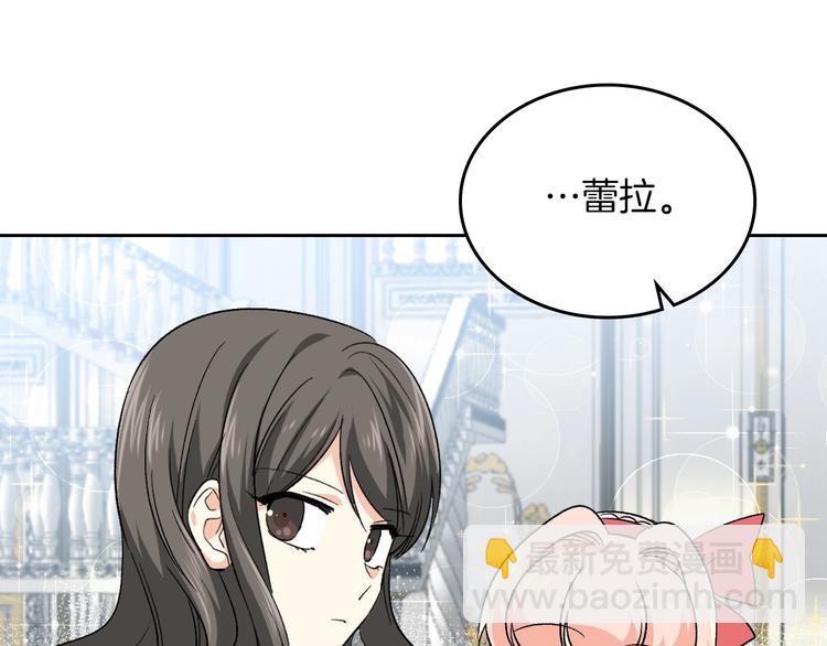 毒皇妃也有可愛閨蜜？ - 第7話 可怕的女主(2/3) - 4