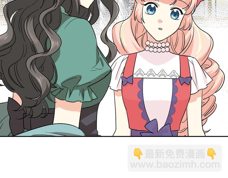 毒皇妃也有可愛閨蜜？ - 第7話 可怕的女主(2/3) - 5