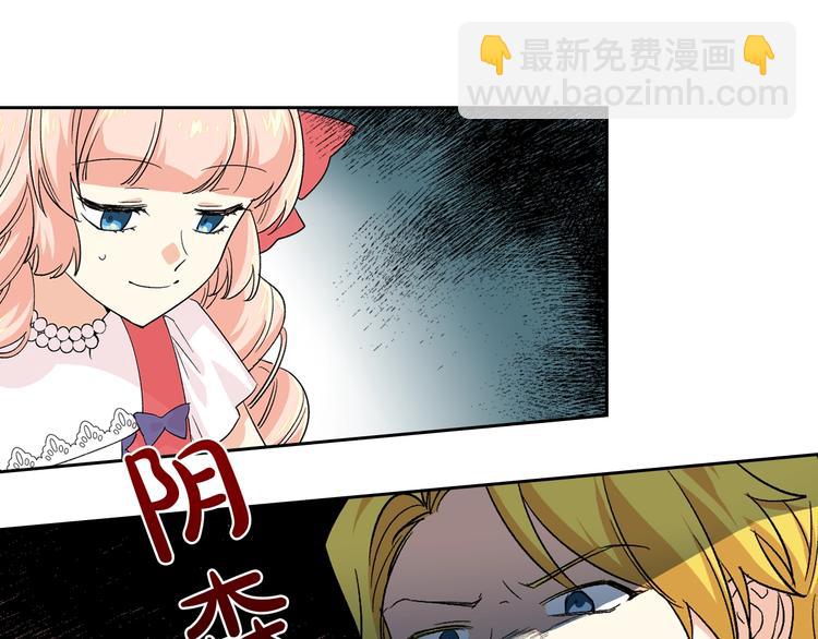 毒皇妃也有可愛閨蜜？ - 第7話 可怕的女主(2/3) - 3