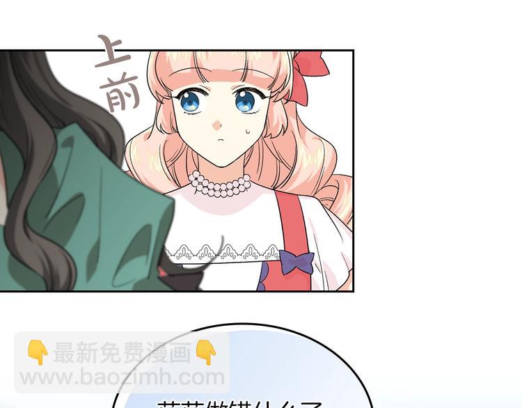 毒皇妃也有可愛閨蜜？ - 第7話 可怕的女主(2/3) - 6