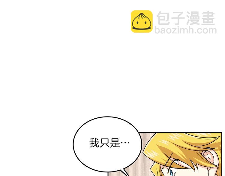 毒皇妃也有可愛閨蜜？ - 第7話 可怕的女主(2/3) - 1