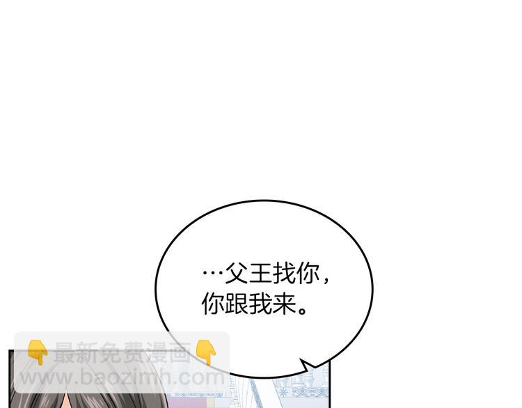 毒皇妃也有可愛閨蜜？ - 第7話 可怕的女主(2/3) - 7