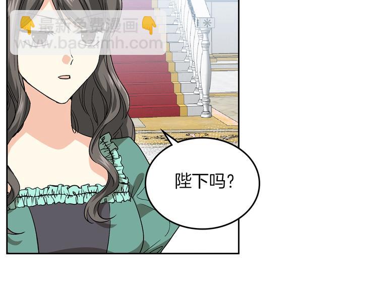 毒皇妃也有可愛閨蜜？ - 第7話 可怕的女主(2/3) - 8