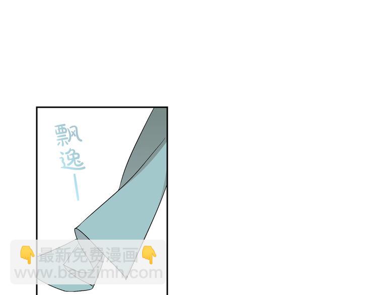 毒皇妃也有可愛閨蜜？ - 第7話 可怕的女主(2/3) - 5