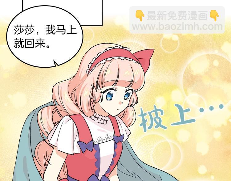 毒皇妃也有可愛閨蜜？ - 第7話 可怕的女主(2/3) - 6