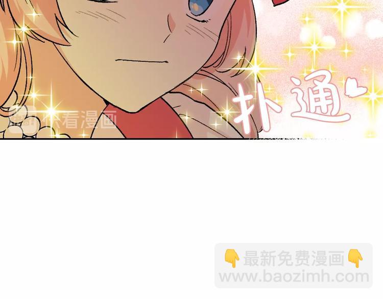 毒皇妃也有可愛閨蜜？ - 第7話 可怕的女主(2/3) - 8