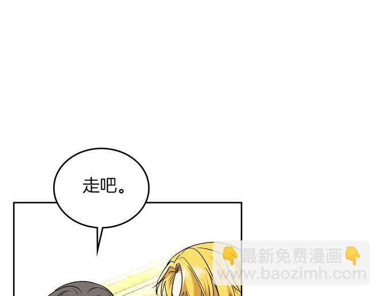 毒皇妃也有可愛閨蜜？ - 第7話 可怕的女主(2/3) - 1