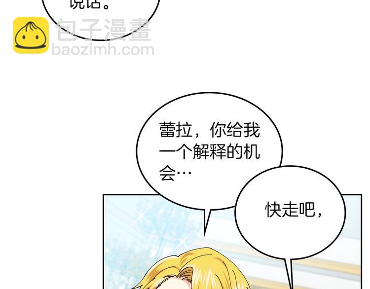 毒皇妃也有可愛閨蜜？ - 第7話 可怕的女主(2/3) - 3