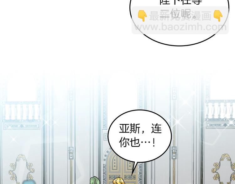 毒皇妃也有可愛閨蜜？ - 第7話 可怕的女主(2/3) - 5