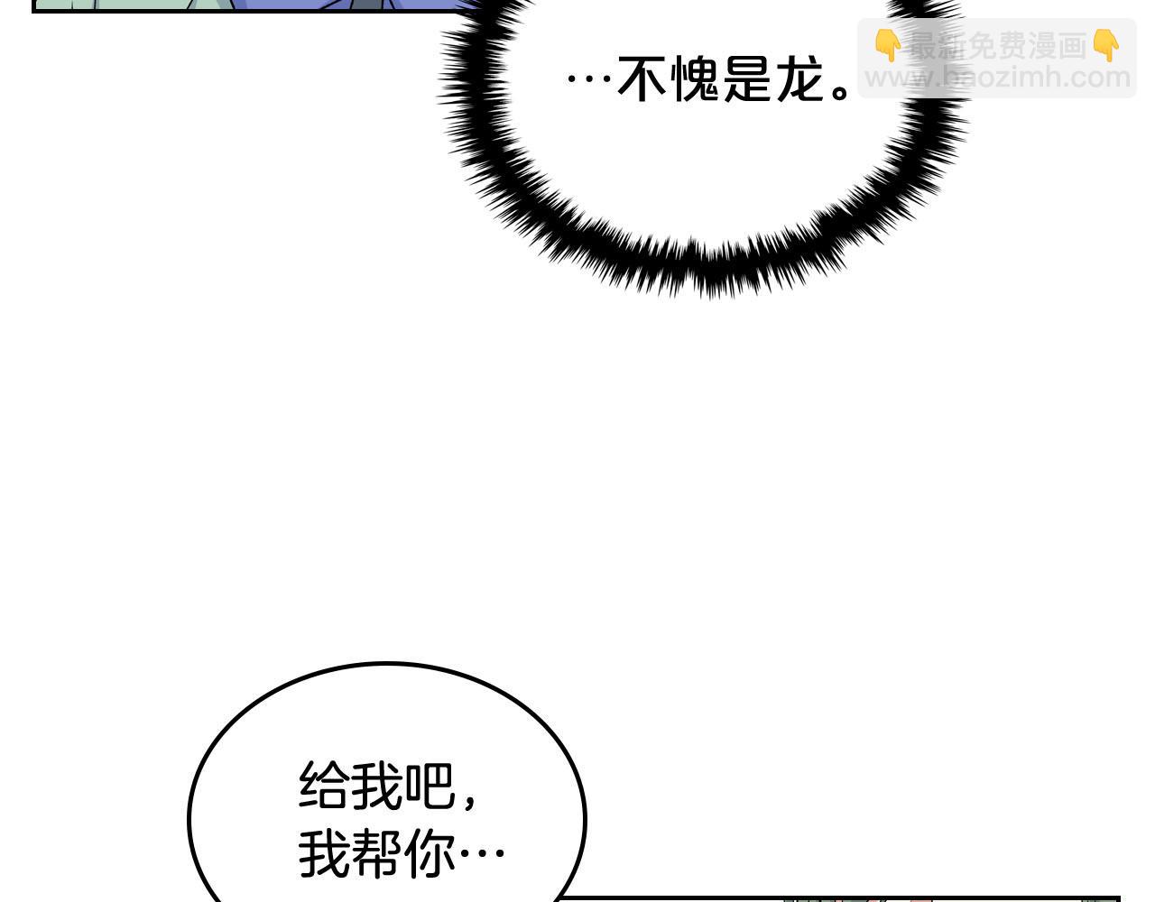 毒皇妃也有可愛閨蜜？ - 第71話 太會撩了吧(3/4) - 7