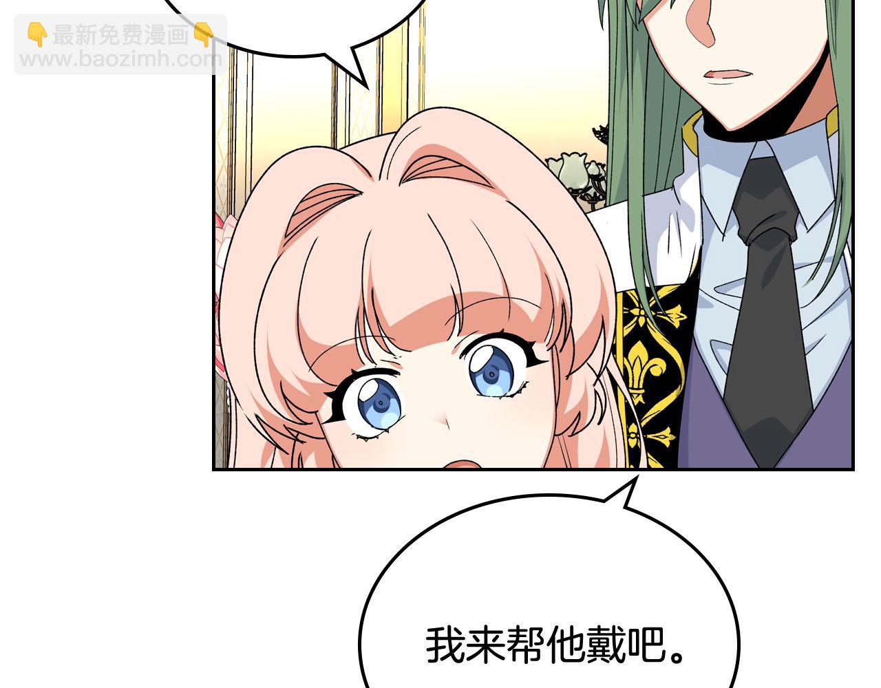 毒皇妃也有可愛閨蜜？ - 第71話 太會撩了吧(3/4) - 8