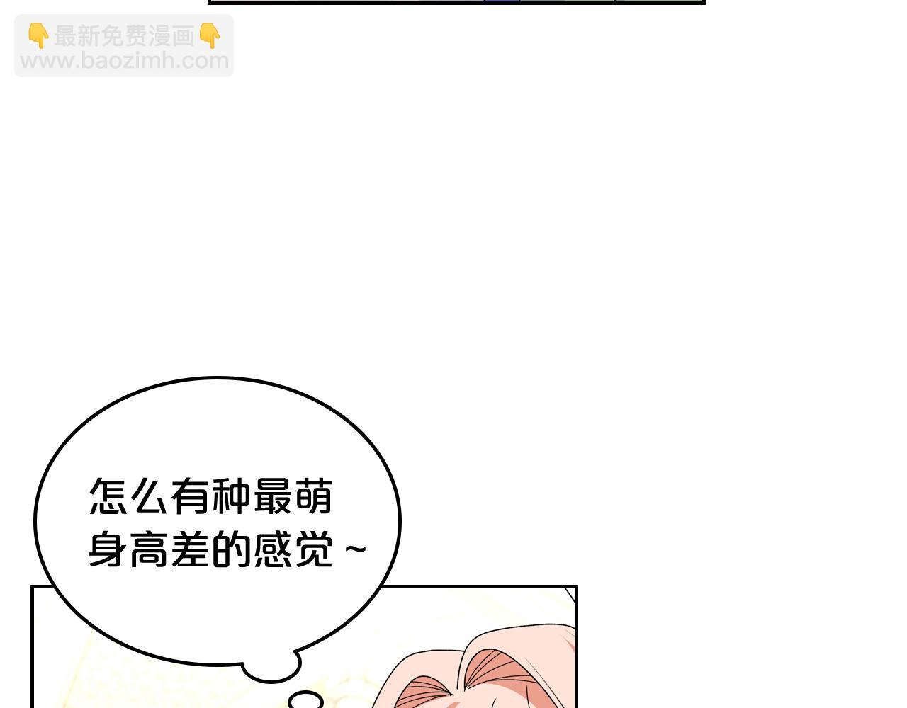 毒皇妃也有可愛閨蜜？ - 第71話 太會撩了吧(3/4) - 3