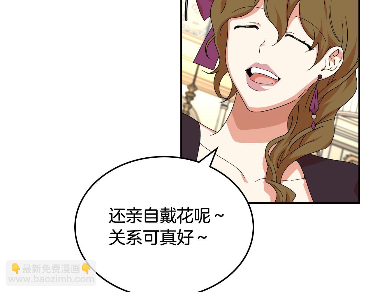 毒皇妃也有可愛閨蜜？ - 第71話 太會撩了吧(3/4) - 5