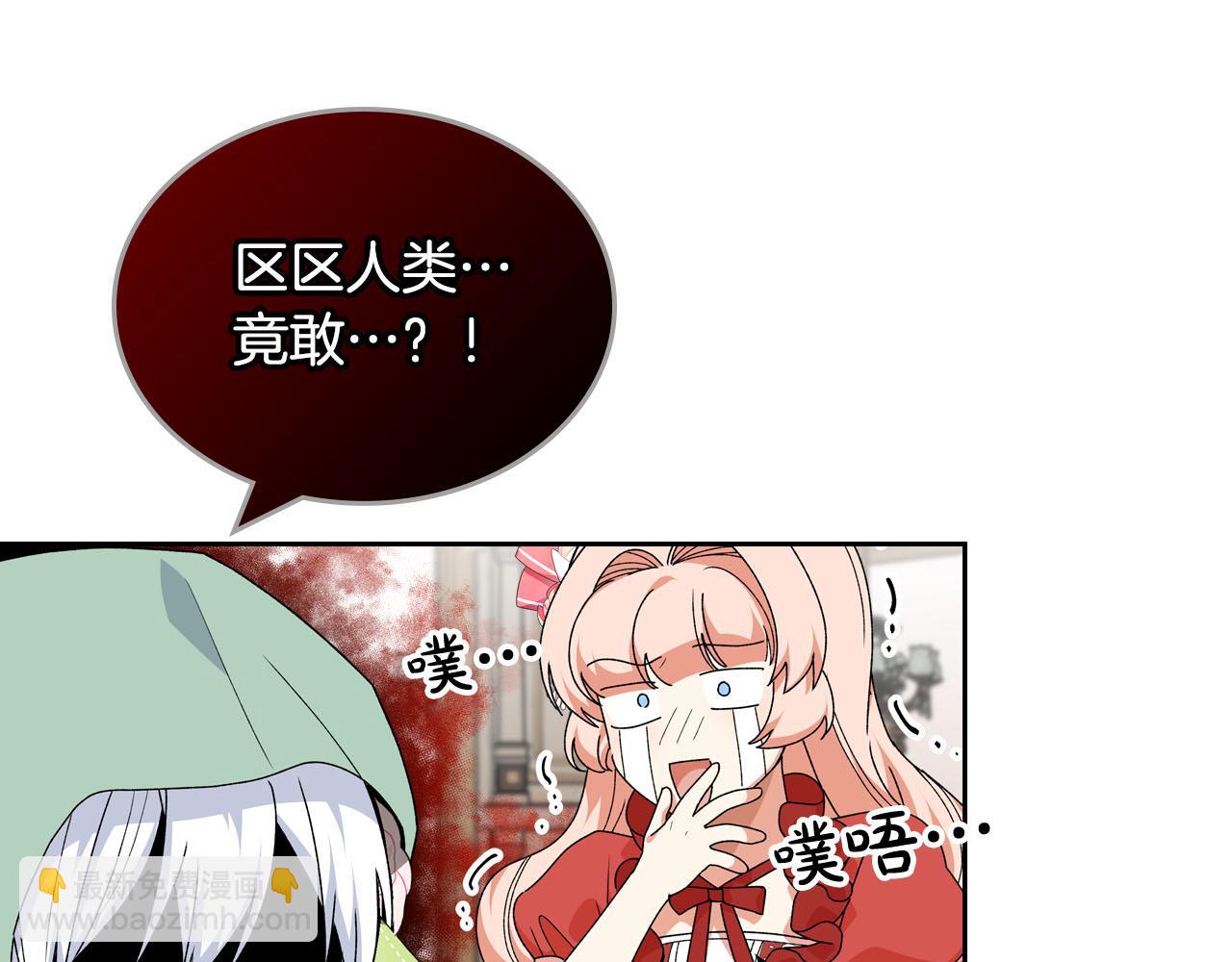 毒皇妃也有可愛閨蜜？ - 第71話 太會撩了吧(3/4) - 1