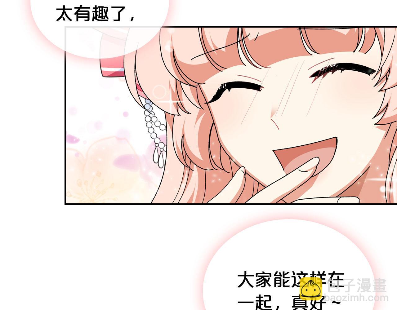 毒皇妃也有可愛閨蜜？ - 第71話 太會撩了吧(3/4) - 3