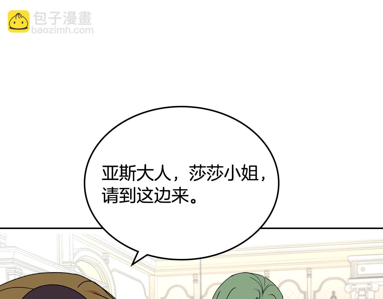 毒皇妃也有可愛閨蜜？ - 第71話 太會撩了吧(3/4) - 7