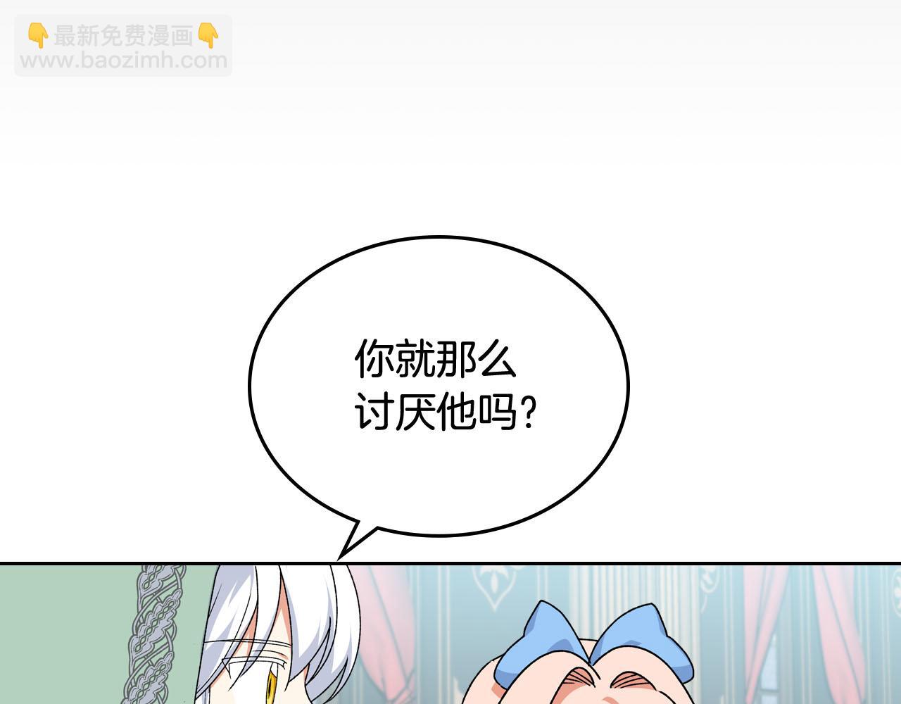 毒皇妃也有可爱闺蜜？ - 第71话 太会撩了吧(1/4) - 4