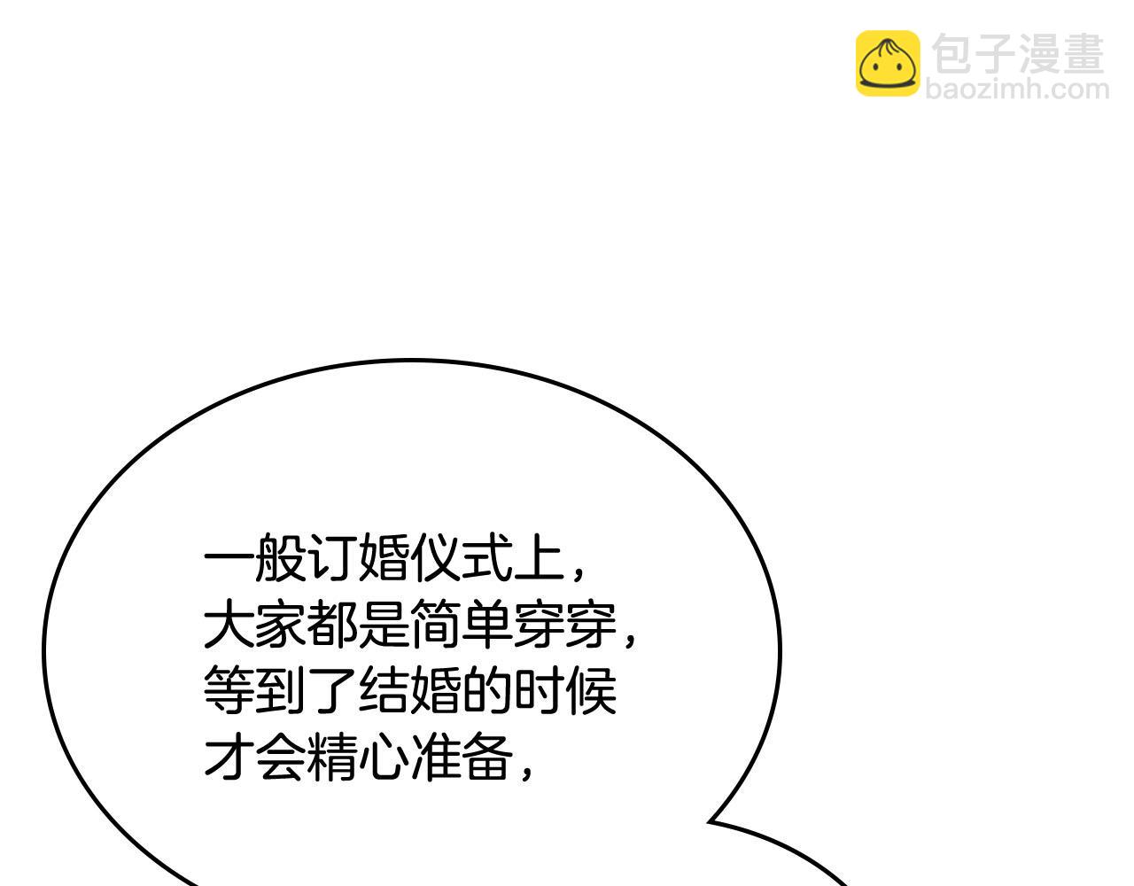 毒皇妃也有可愛閨蜜？ - 第71話 太會撩了吧(3/4) - 3