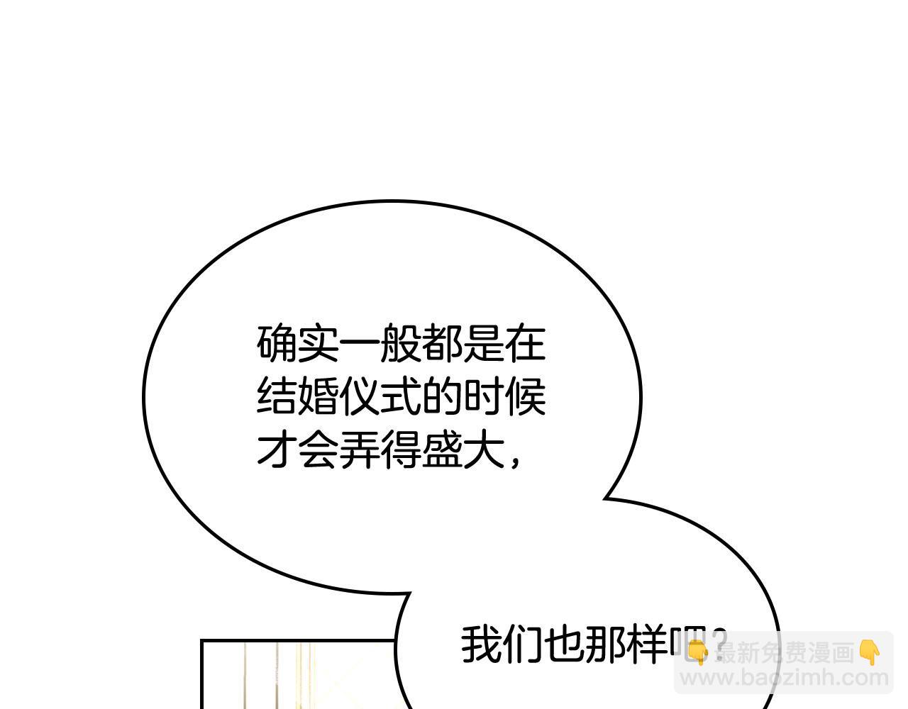 毒皇妃也有可愛閨蜜？ - 第71話 太會撩了吧(3/4) - 7