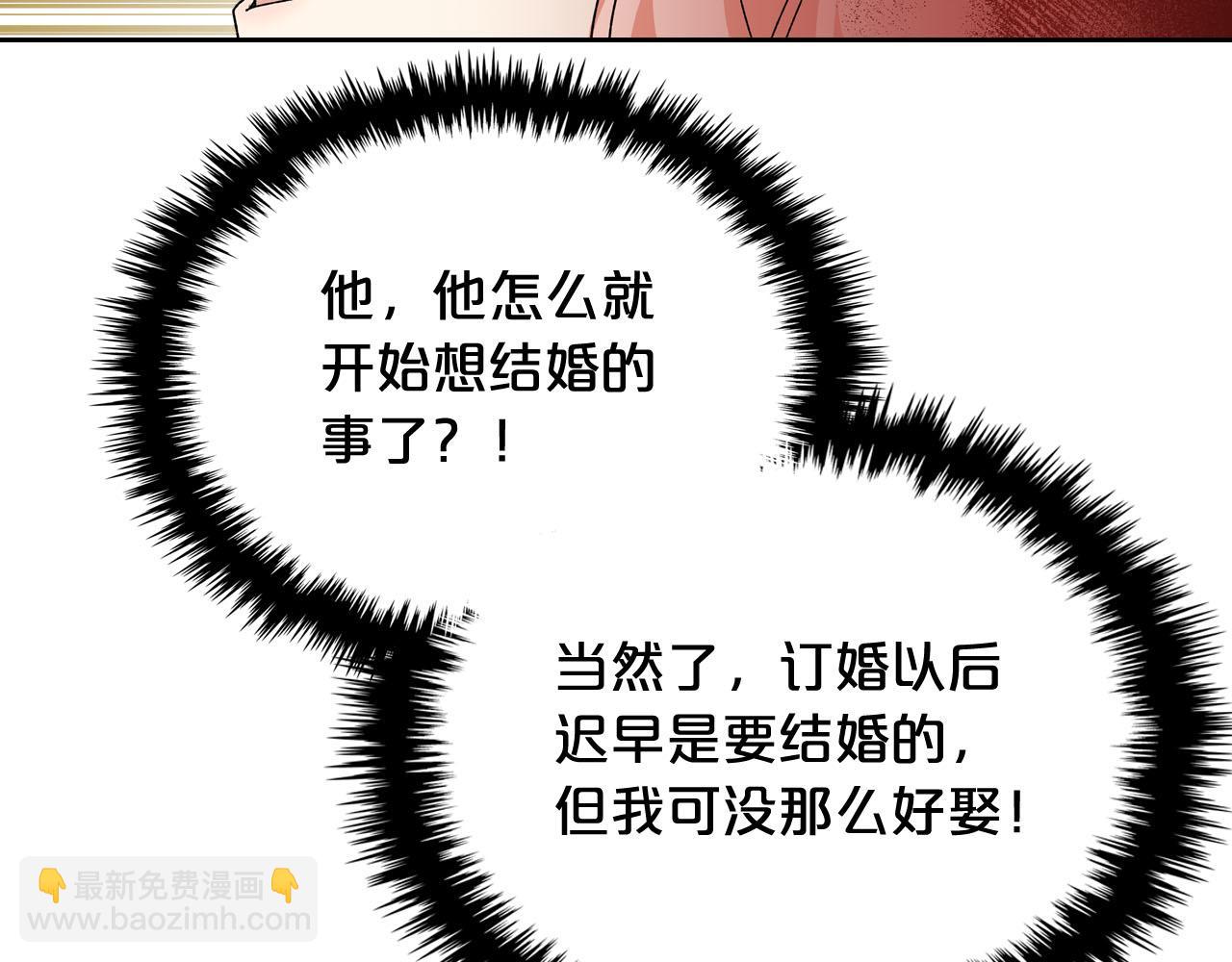 毒皇妃也有可愛閨蜜？ - 第71話 太會撩了吧(3/4) - 3