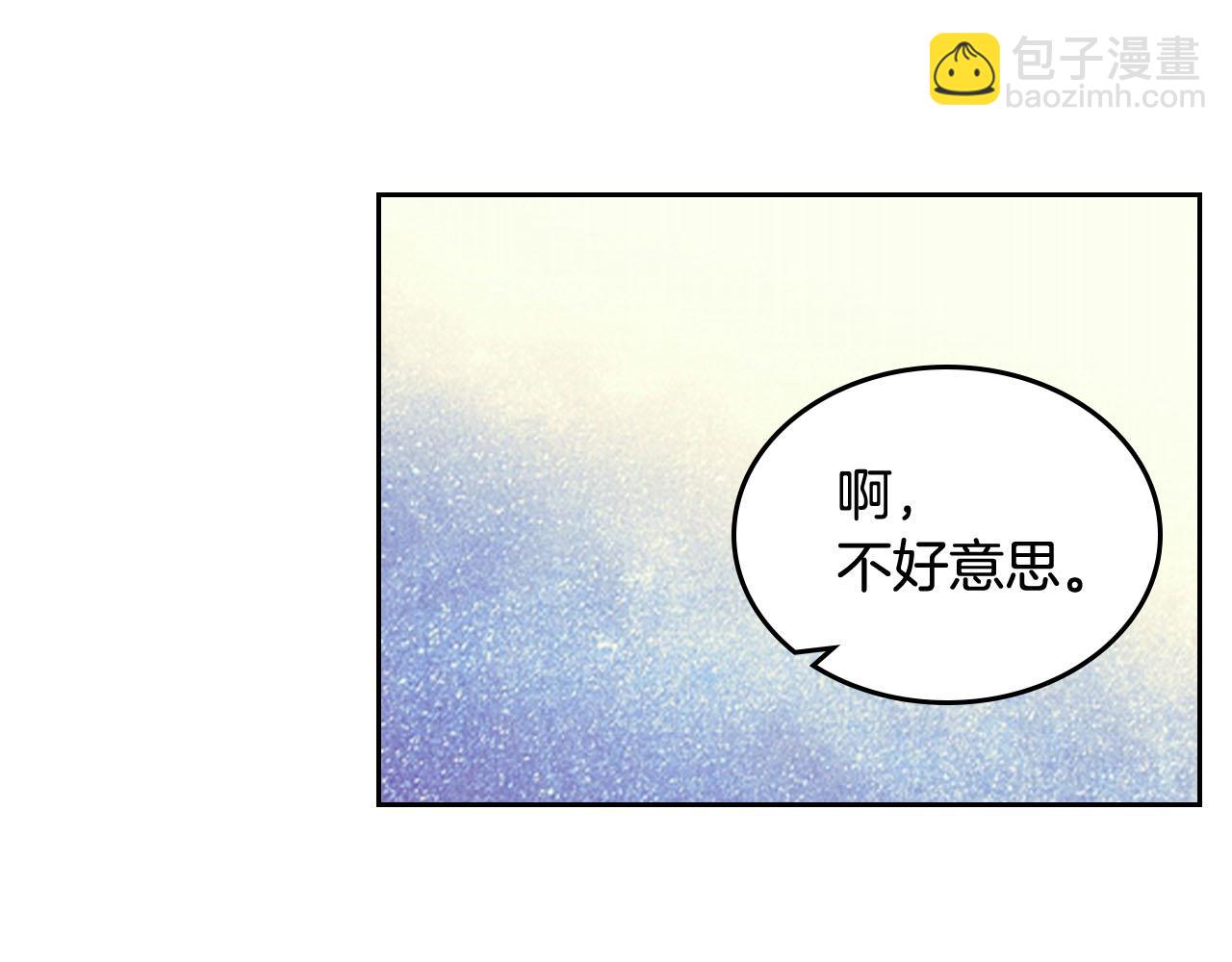 毒皇妃也有可愛閨蜜？ - 第71話 太會撩了吧(3/4) - 6