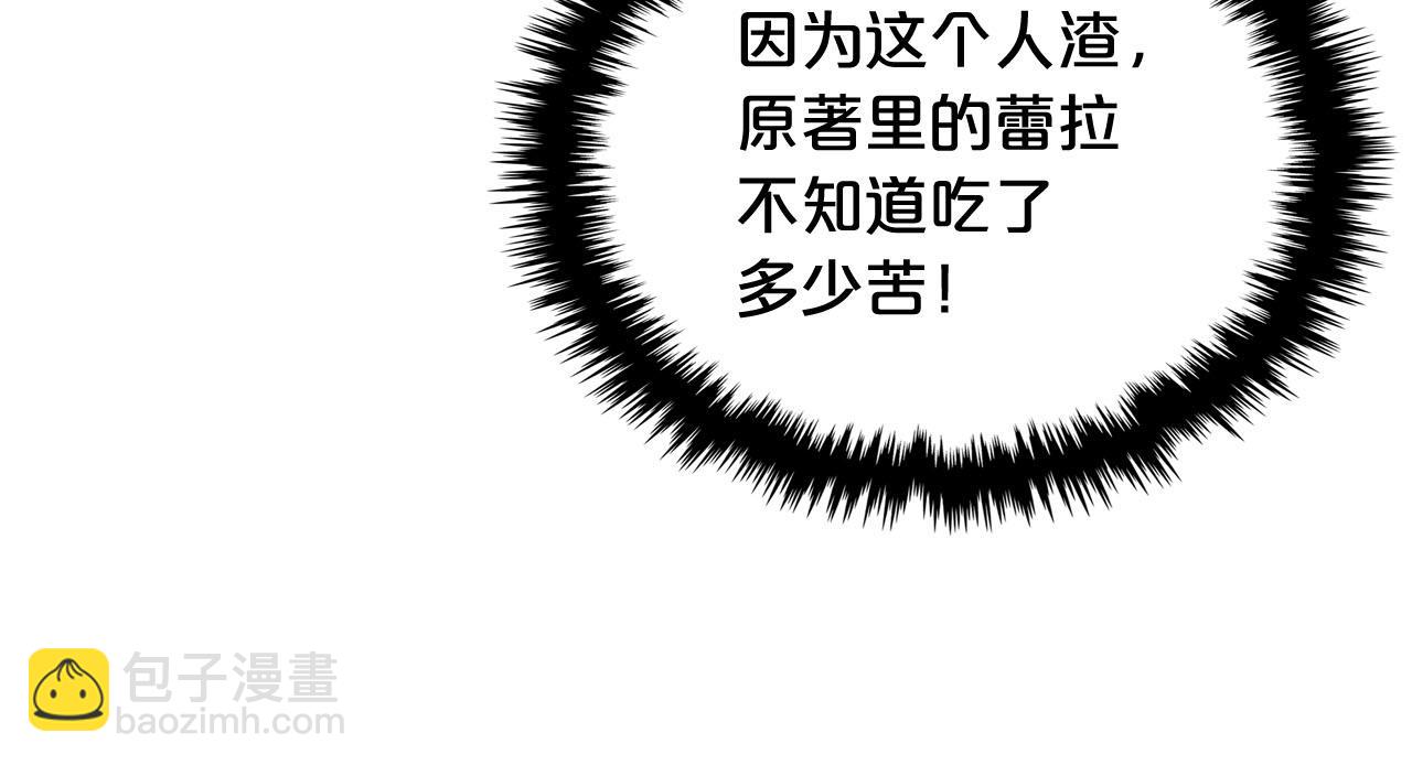 毒皇妃也有可愛閨蜜？ - 第71話 太會撩了吧(1/4) - 6