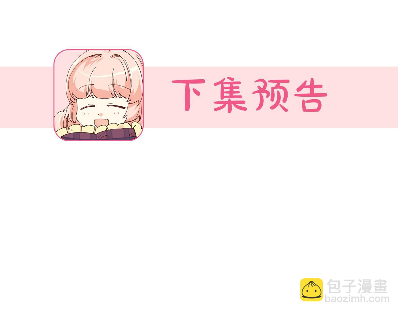 毒皇妃也有可愛閨蜜？ - 第71話 太會撩了吧(3/4) - 2