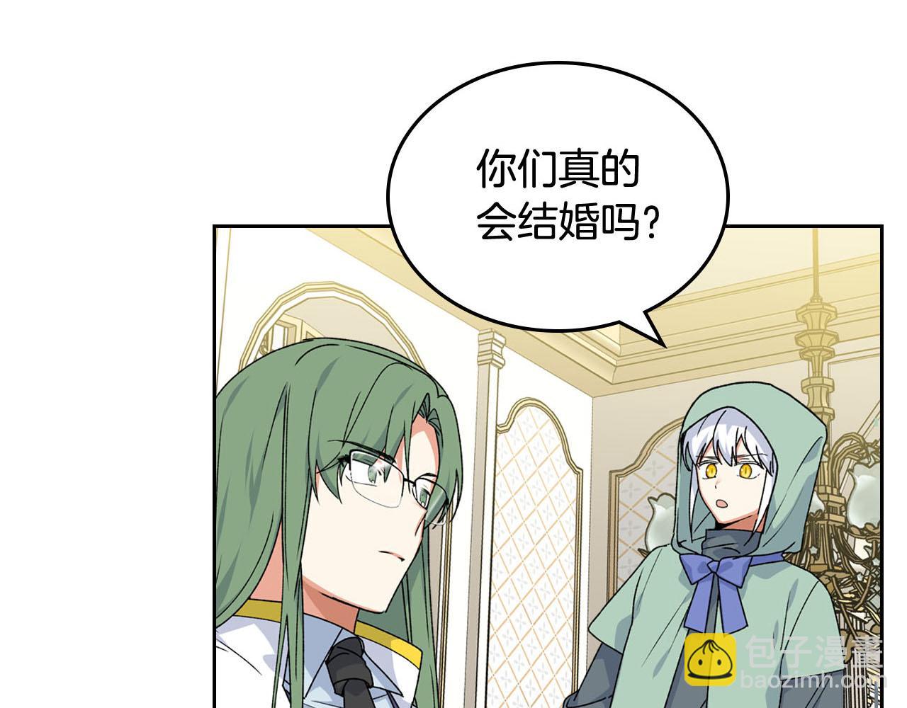 毒皇妃也有可愛閨蜜？ - 第71話 太會撩了吧(3/4) - 3