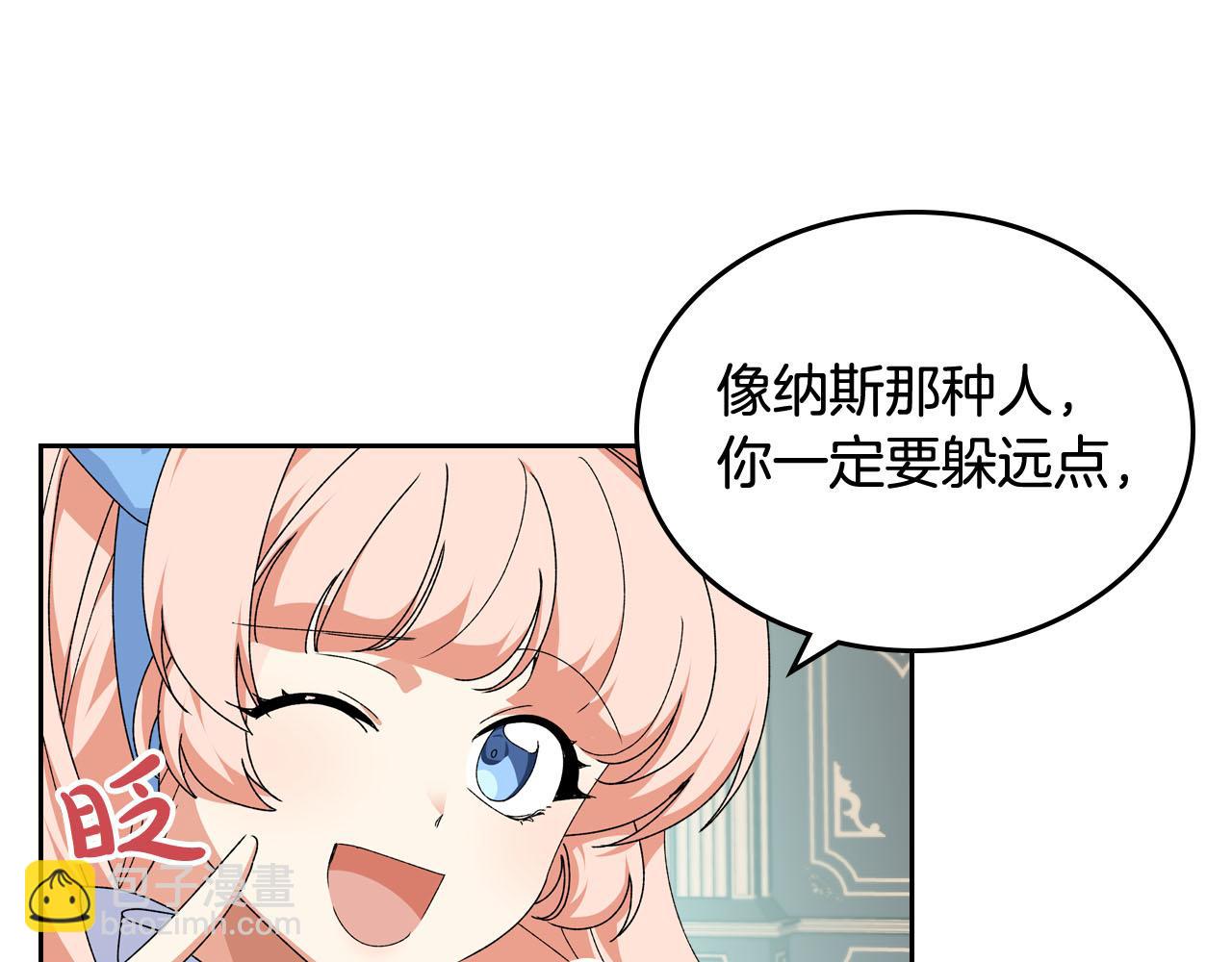 毒皇妃也有可愛閨蜜？ - 第71話 太會撩了吧(1/4) - 5