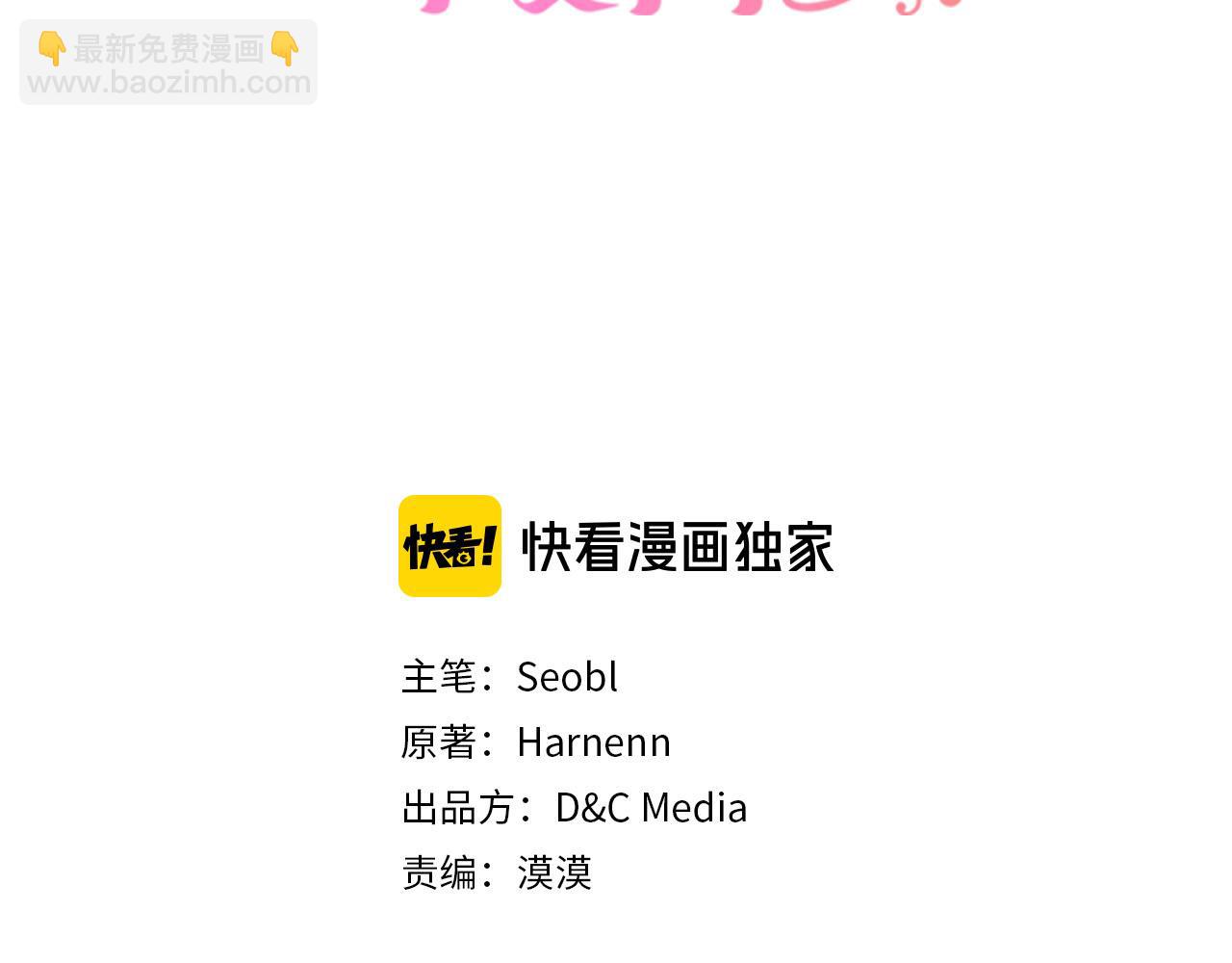 毒皇妃也有可愛閨蜜？ - 第71話 太會撩了吧(1/4) - 3