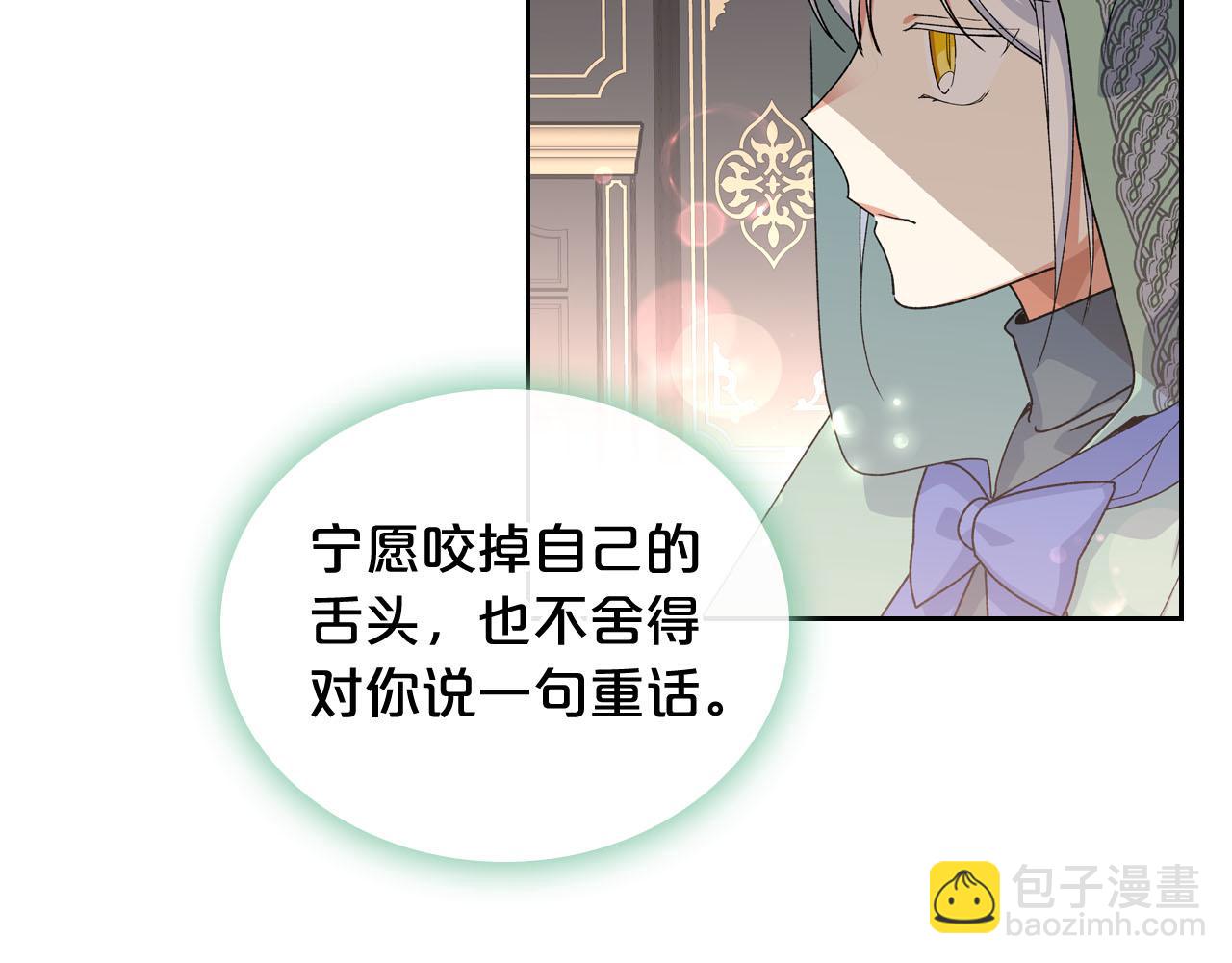 毒皇妃也有可愛閨蜜？ - 第71話 太會撩了吧(1/4) - 6