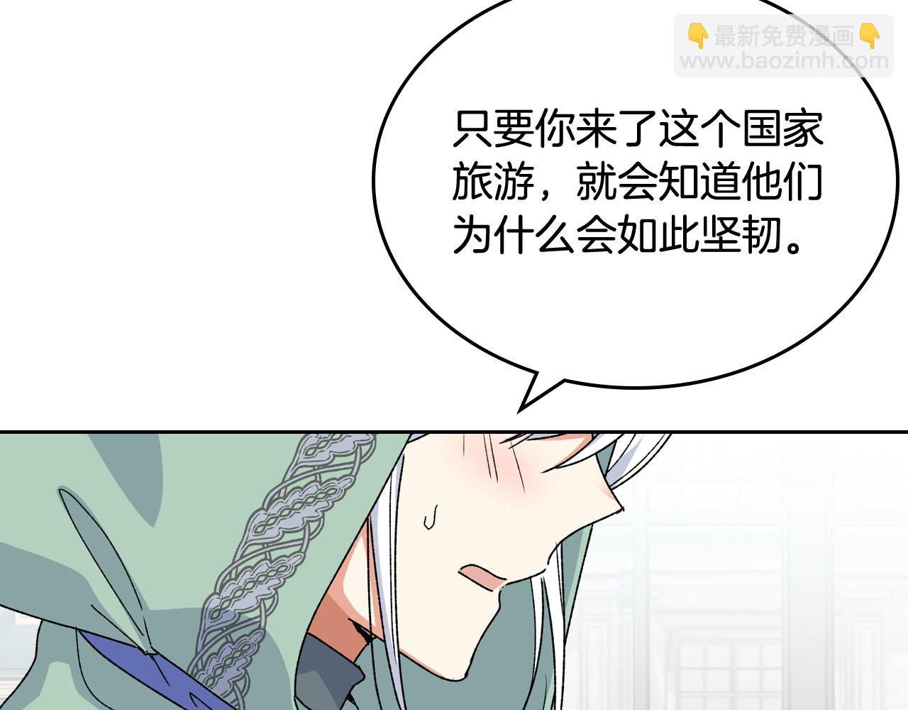 毒皇妃也有可愛閨蜜？ - 第71話 太會撩了吧(2/4) - 6