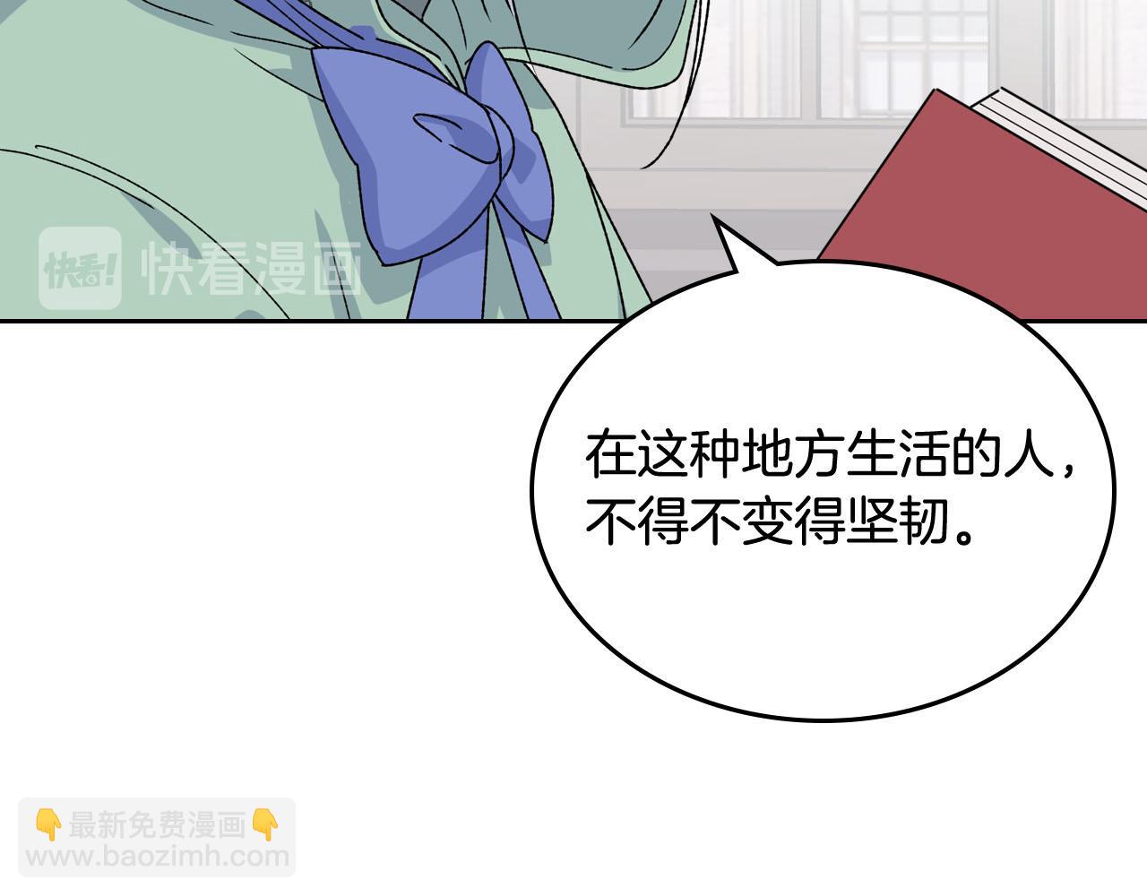 毒皇妃也有可愛閨蜜？ - 第71話 太會撩了吧(2/4) - 7