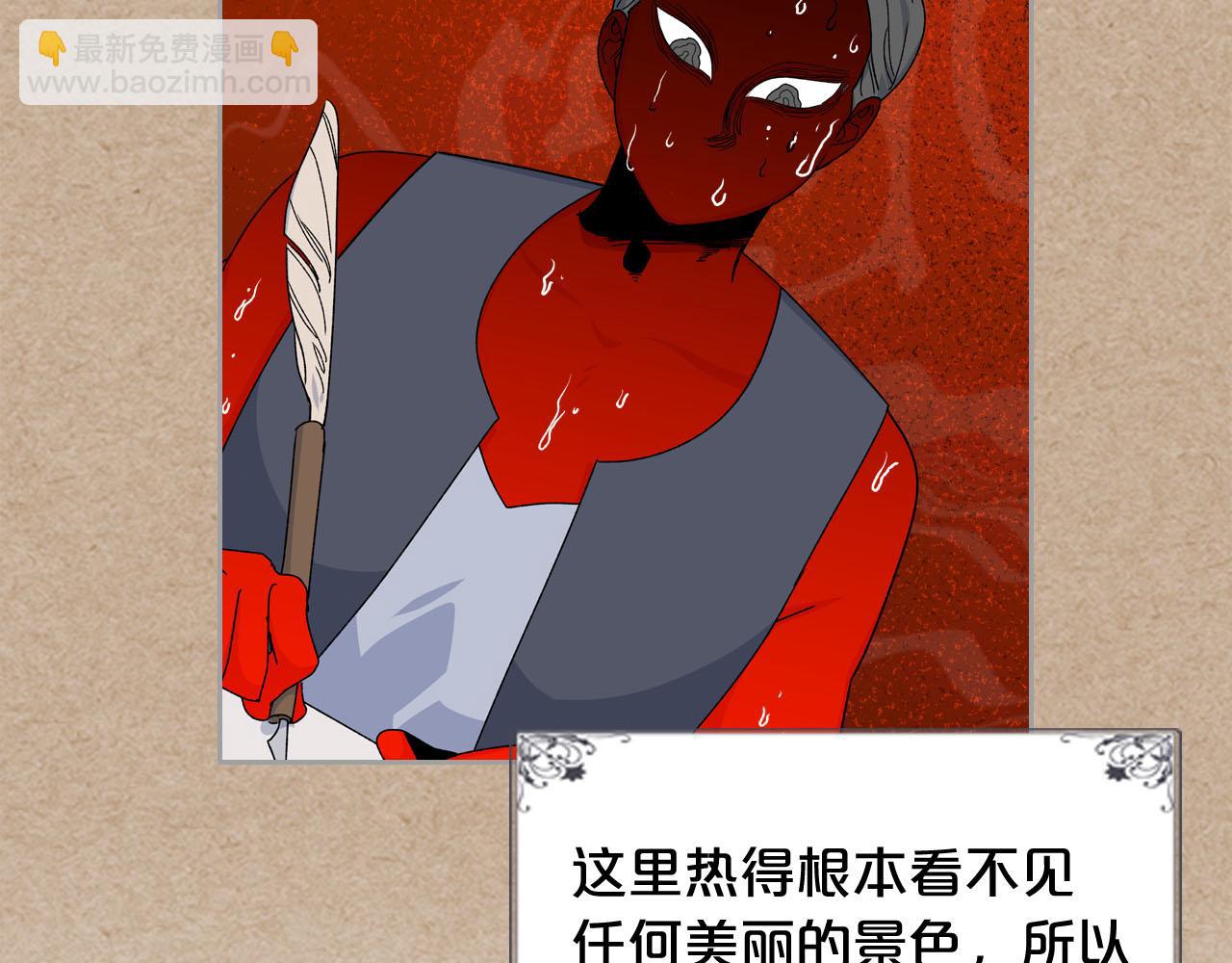 毒皇妃也有可愛閨蜜？ - 第71話 太會撩了吧(2/4) - 7