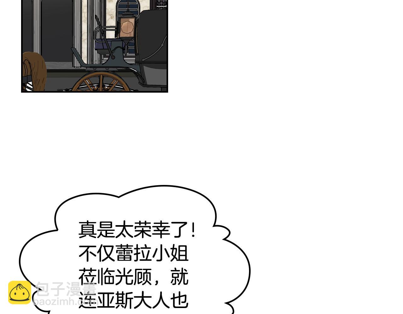 毒皇妃也有可愛閨蜜？ - 第71話 太會撩了吧(2/4) - 6