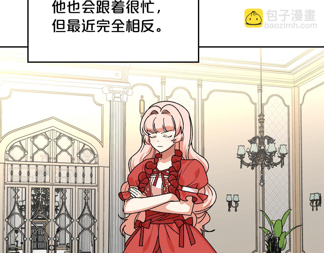 毒皇妃也有可愛閨蜜？ - 第71話 太會撩了吧(2/4) - 4