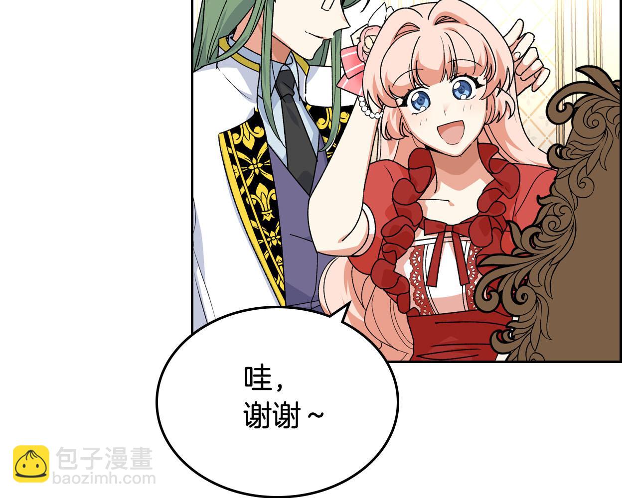 毒皇妃也有可愛閨蜜？ - 第71話 太會撩了吧(2/4) - 8