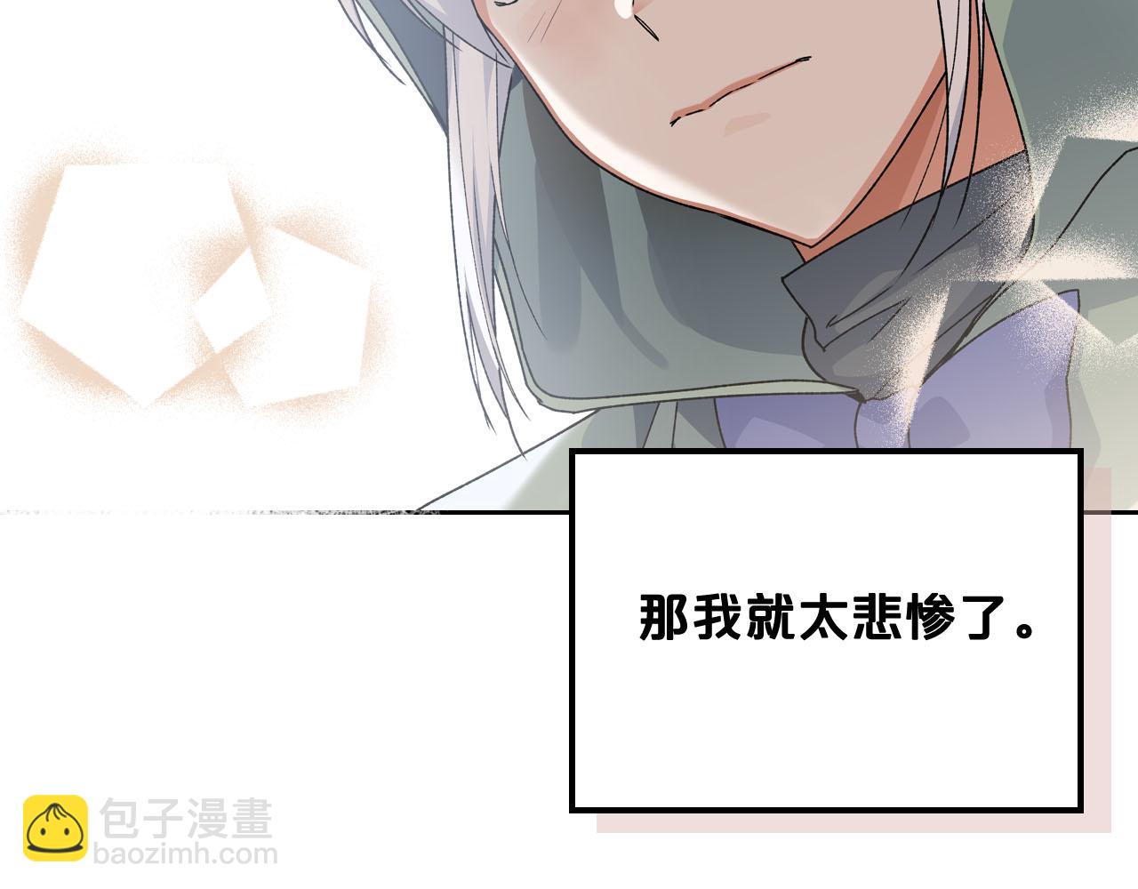 毒皇妃也有可愛閨蜜？ - 第73話 龍的心意(3/3) - 5